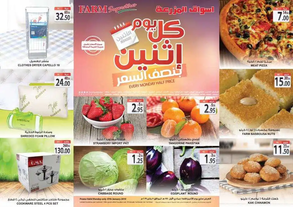 عروض المزرعة الخبر - تخفيض رائع من مزرعه الخبر -D8-B9-D8-B1-D9-88-D8-B6 -D8-A7-D9-84-D9-85-D8-B2-D8-B1-D8-B9-D8-A9 -D8-A7-D9-84-D8-Ae-D8-A8-D8-B1 -D8-Aa-D8-Ae-D9-81-D9-8A-D8-B6 -D8-B1-D8-A7-D8-A6-D8-B9 -D9-85-D9-86 -D9-85-D8-B2-D8-B1-D8-B9-D9-87 2