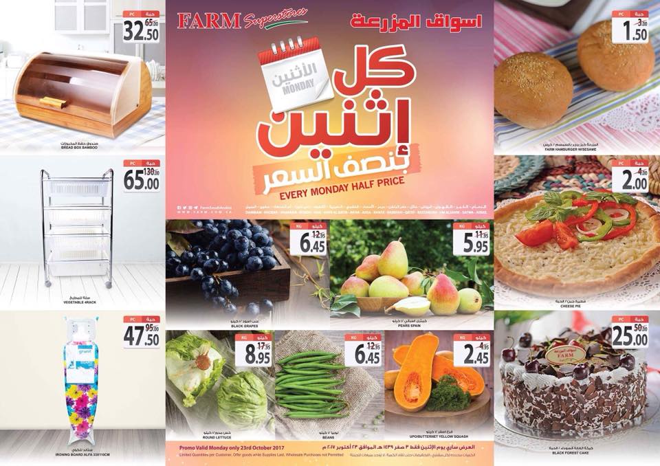 عروض المزرعة الخبر - تخفيض رائع من مزرعه الخبر -D8-B9-D8-B1-D9-88-D8-B6 -D8-A7-D9-84-D9-85-D8-B2-D8-B1-D8-B9-D8-A9 -D8-A7-D9-84-D8-Ae-D8-A8-D8-B1 -D8-Aa-D8-Ae-D9-81-D9-8A-D8-B6 -D8-B1-D8-A7-D8-A6-D8-B9 -D9-85-D9-86 -D9-85-D8-B2-D8-B1-D8-B9-D9-87 5