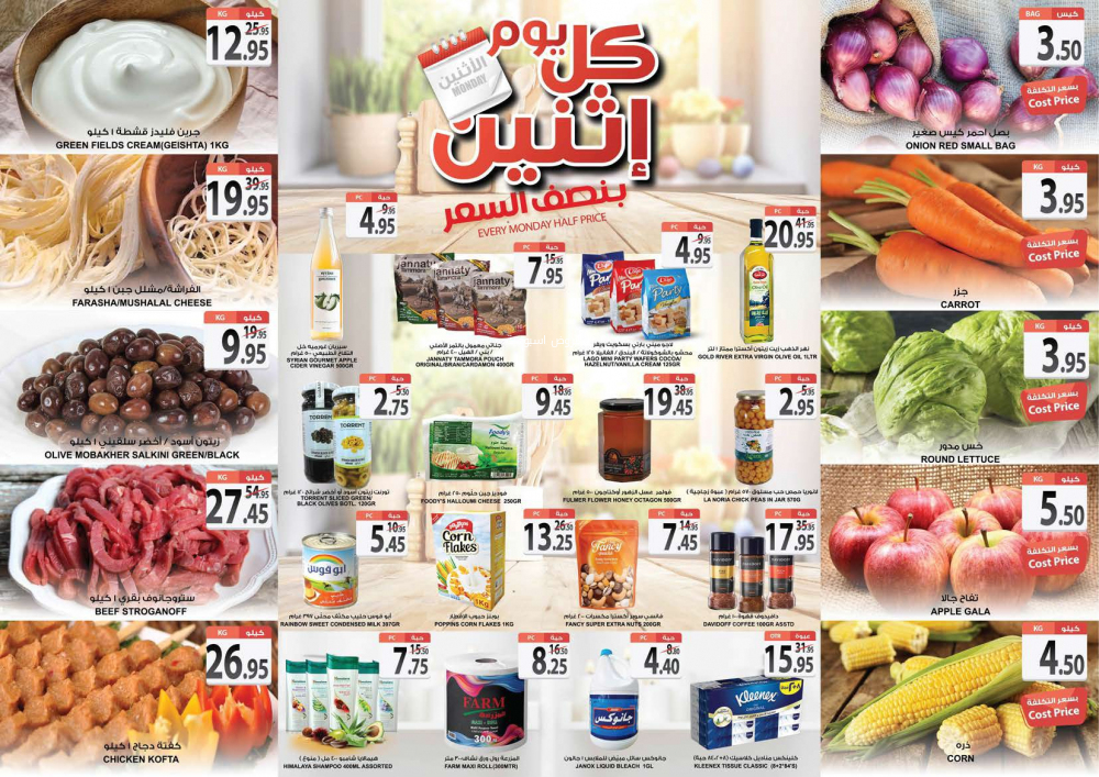 عروض المزرعة الخبر - تخفيض رائع من مزرعه الخبر -D8-B9-D8-B1-D9-88-D8-B6 -D8-A7-D9-84-D9-85-D8-B2-D8-B1-D8-B9-D8-A9 -D8-A7-D9-84-D8-Ae-D8-A8-D8-B1 -D8-Aa-D8-Ae-D9-81-D9-8A-D8-B6 -D8-B1-D8-A7-D8-A6-D8-B9 -D9-85-D9-86 -D9-85-D8-B2-D8-B1-D8-B9-D9-87 8