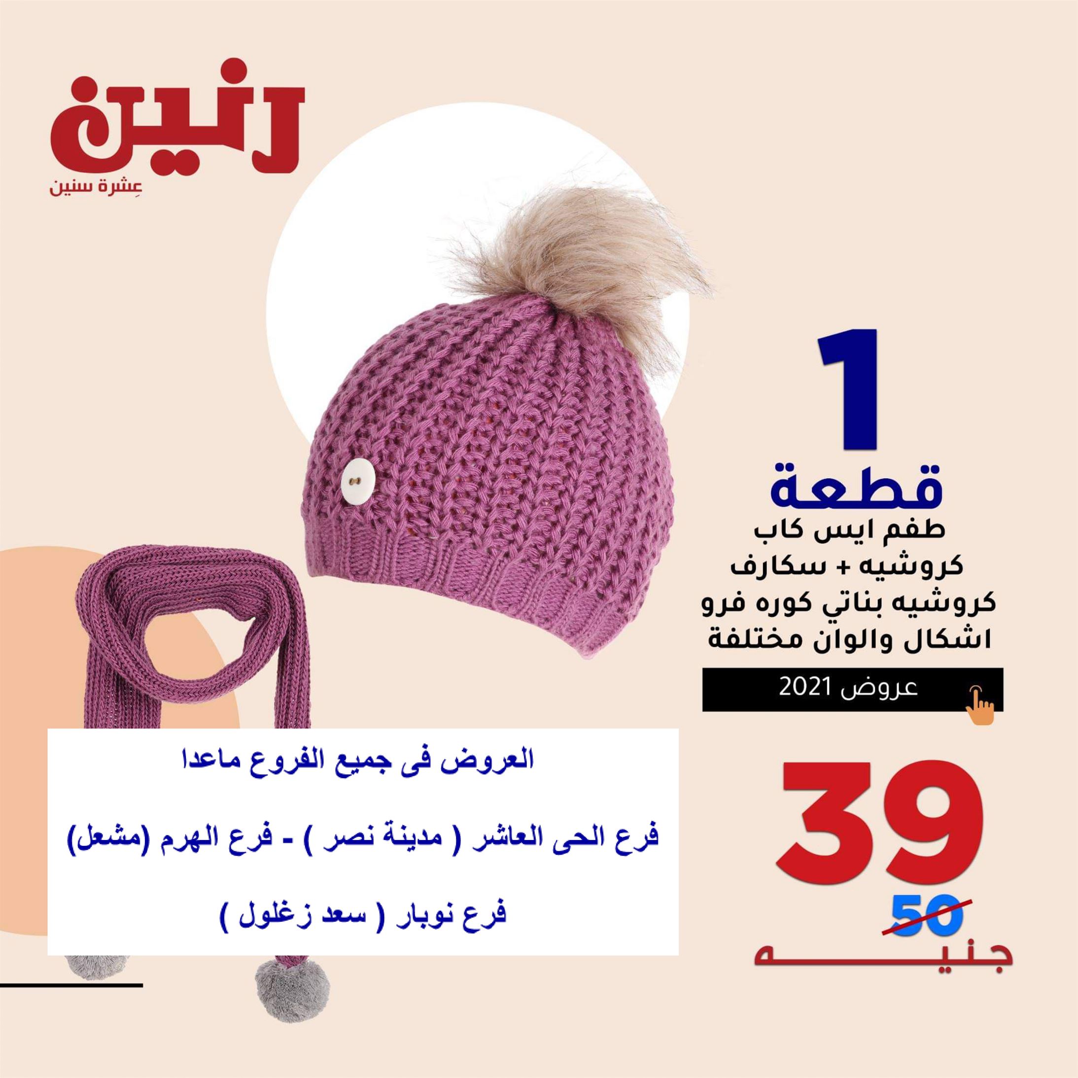 عروض الملابس اليوم - اشترى احتياجاتك باقل الاسعار -D8-B9-D8-B1-D9-88-D8-B6 -D8-A7-D9-84-D9-85-D9-84-D8-A7-D8-A8-D8-B3 -D8-A7-D9-84-D9-8A-D9-88-D9-85 -D8-A7-D8-B4-D8-Aa-D8-B1-D9-89 -D8-A7-D8-Ad-D8-Aa-D9-8A-D8-A7-D8-Ac-D8-A7-D8-Aa-D9-83 -D8-A8-D8-A7 4