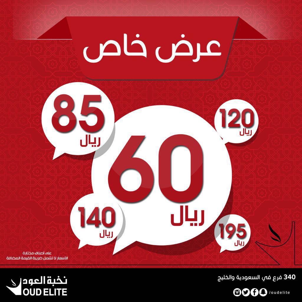 عروض اليوم نخبة العود- عروض روعة -D8-B9-D8-B1-D9-88-D8-B6 -D8-A7-D9-84-D9-8A-D9-88-D9-85 -D9-86-D8-Ae-D8-A8-D8-A9 -D8-A7-D9-84-D8-B9-D9-88-D8-Af -D8-B9-D8-B1-D9-88-D8-B6 -D8-B1-D9-88-D8-B9-D8-A9