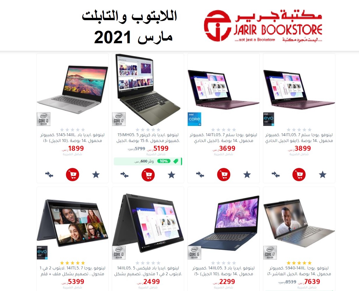 افضل عروض لاب توب -اقوي العروض ع لاب توب وانواعها -D8-B9-D8-B1-D9-88-D8-B6 -D8-Ac-D8-B1-D9-8A-D8-B1 -D9-83-D9-85-D8-A8-D9-8A-D9-88-D8-Aa-D8-B1 -D8-A7-D9-82-D9-88-D9-89 -D8-Aa-D8-Ae-D9-81-D9-8A-D8-B6-D8-A7-D8-Aa -D8-B9-D9-84-D9-89 -D8-A7-D9-84-D9-83 9