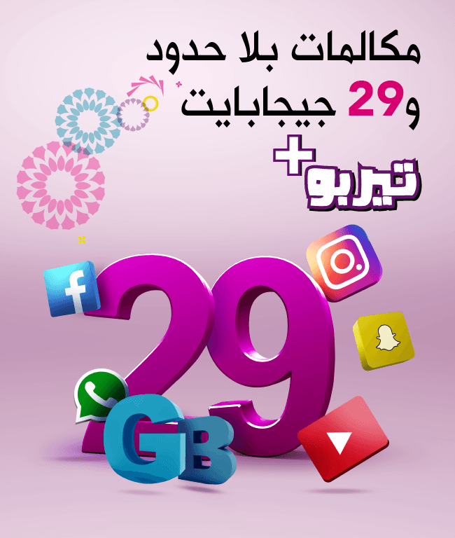 عروض على خطوط زين - تخفيضات على الباقات -D8-B9-D8-B1-D9-88-D8-B6 -D8-B9-D9-84-D9-89 -D8-Ae-D8-B7-D9-88-D8-B7 -D8-B2-D9-8A-D9-86 -D8-Aa-D8-Ae-D9-81-D9-8A-D8-B6-D8-A7-D8-Aa -D8-B9-D9-84-D9-89 -D8-A7-D9-84-D8-A8-D8-A7-D9-82-D8-A7-D8-Aa 1