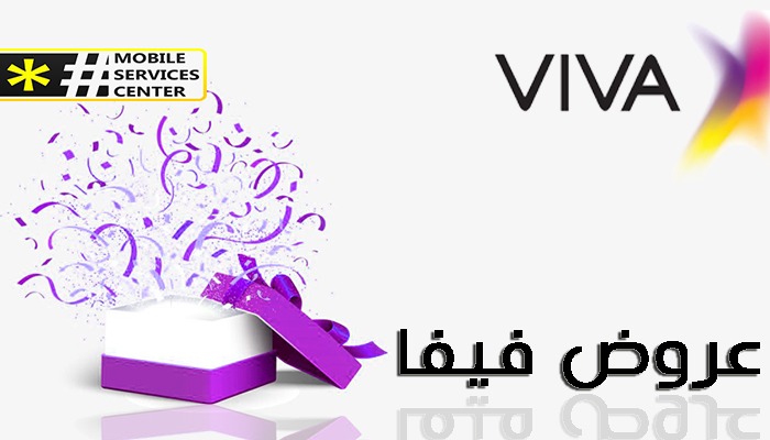 عروض فيفا الكويت - باقات الاشتراك بالتخفيض -D8-B9-D8-B1-D9-88-D8-B6 -D9-81-D9-8A-D9-81-D8-A7 -D8-A7-D9-84-D9-83-D9-88-D9-8A-D8-Aa -D8-A8-D8-A7-D9-82-D8-A7-D8-Aa -D8-A7-D9-84-D8-A7-D8-B4-D8-Aa-D8-B1-D8-A7-D9-83 -D8-A8-D8-A7-D9-84-D8-Aa-D8-Ae