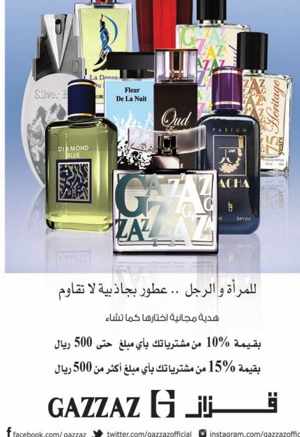 عروض قزاز اليوم الوطني - اجمل التخفيضات لليوم الوطنى -D8-B9-D8-B1-D9-88-D8-B6 -D9-82-D8-B2-D8-A7-D8-B2 -D8-A7-D9-84-D9-8A-D9-88-D9-85 -D8-A7-D9-84-D9-88-D8-B7-D9-86-D9-8A -D8-A7-D8-Ac-D9-85-D9-84 -D8-A7-D9-84-D8-Aa-D8-Ae-D9-81-D9-8A-D8-B6-D8-A7-D8-Aa 3