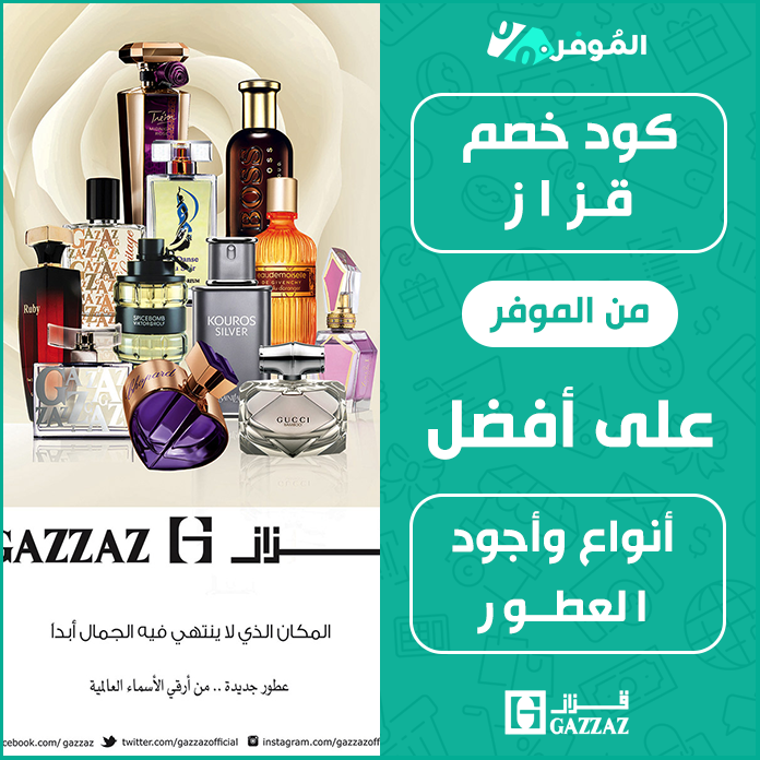 عروض قزاز اليوم الوطني - اجمل التخفيضات لليوم الوطنى -D8-B9-D8-B1-D9-88-D8-B6 -D9-82-D8-B2-D8-A7-D8-B2 -D8-A7-D9-84-D9-8A-D9-88-D9-85 -D8-A7-D9-84-D9-88-D8-B7-D9-86-D9-8A -D8-A7-D8-Ac-D9-85-D9-84 -D8-A7-D9-84-D8-Aa-D8-Ae-D9-81-D9-8A-D8-B6-D8-A7-D8-Aa