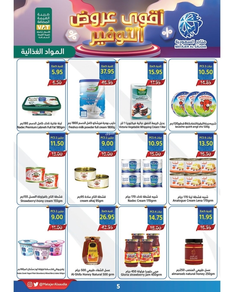 عروض متاجر السعودية اليوم - تجدون كل مستلزمات البيت هنا -D8-B9-D8-B1-D9-88-D8-B6 -D9-85-D8-Aa-D8-A7-D8-Ac-D8-B1 -D8-A7-D9-84-D8-B3-D8-B9-D9-88-D8-Af-D9-8A-D8-A9 -D8-A7-D9-84-D9-8A-D9-88-D9-85 -D8-Aa-D8-Ac-D8-Af-D9-88-D9-86 -D9-83-D9-84 -D9-85-D8-B3-D8-Aa 1