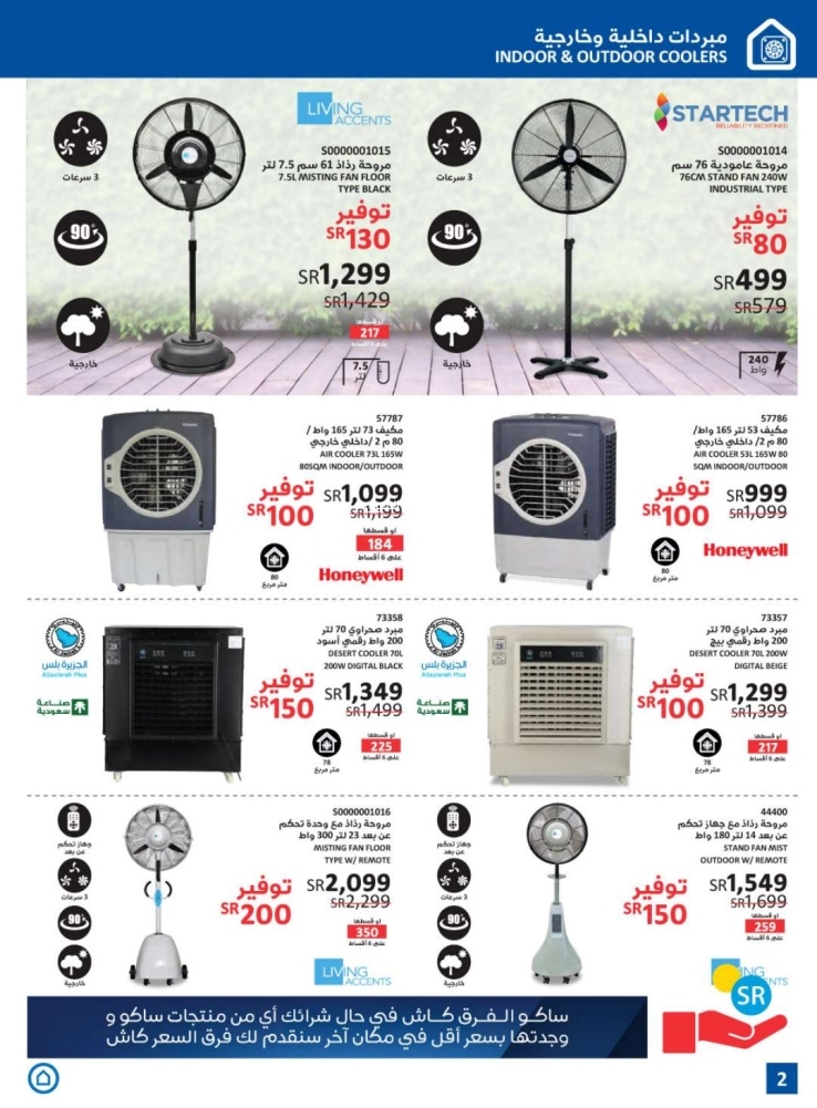 عروض هايبر ساكو - تخفيضات رائعه فى هايبر ساكو -D8-B9-D8-B1-D9-88-D8-B6 -D9-87-D8-A7-D9-8A-D8-A8-D8-B1 -D8-B3-D8-A7-D9-83-D9-88 -D8-Aa-D8-Ae-D9-81-D9-8A-D8-B6-D8-A7-D8-Aa -D8-B1-D8-A7-D8-A6-D8-B9-D9-87 -D9-81-D9-89 -D9-87-D8-A7-D9-8A-D8-A8-D8-B1 1