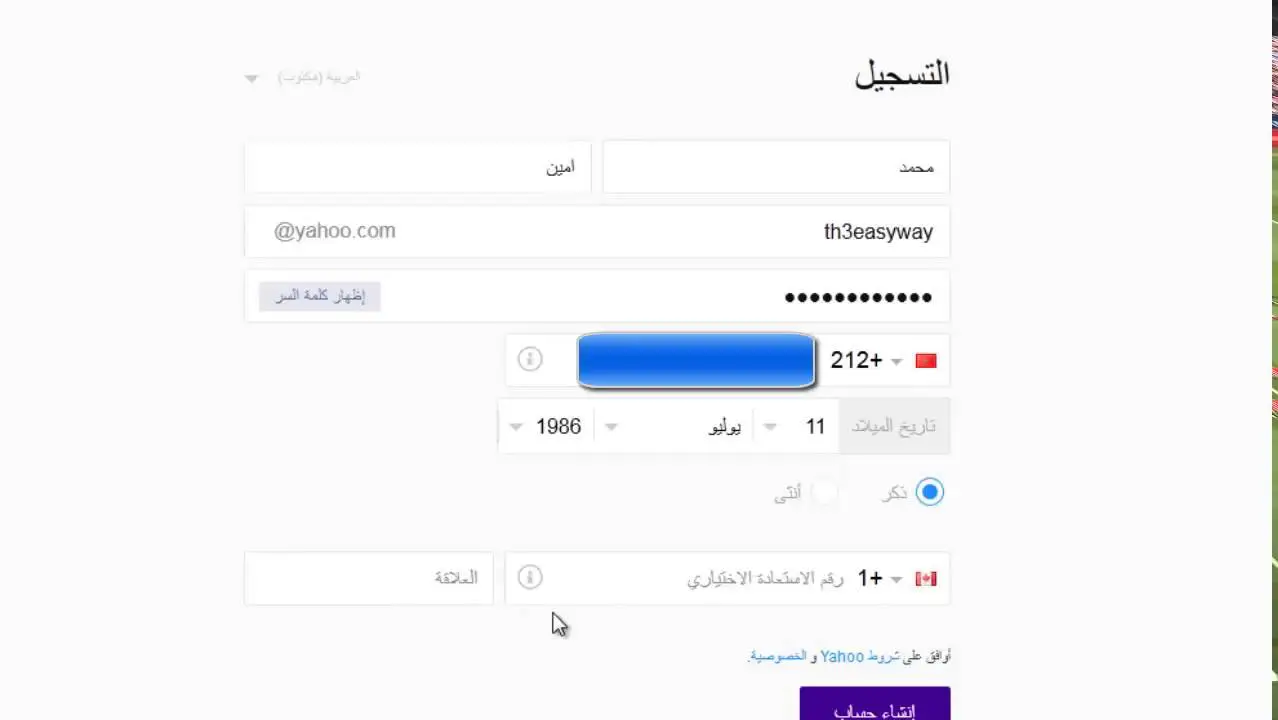 عمل ياهو جديد - طريقه عمل الياهو -D8-B9-D9-85-D9-84 -D9-8A-D8-A7-D9-87-D9-88 -D8-Ac-D8-Af-D9-8A-D8-Af -D8-B7-D8-B1-D9-8A-D9-82-D9-87 -D8-B9-D9-85-D9-84 -D8-A7-D9-84-D9-8A-D8-A7-D9-87-D9-88 11