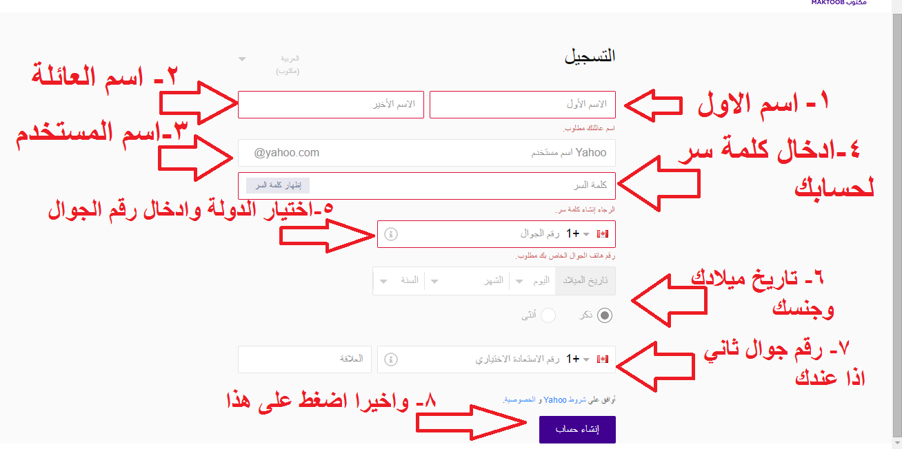 عمل ياهو جديد - طريقه عمل الياهو -D8-B9-D9-85-D9-84 -D9-8A-D8-A7-D9-87-D9-88 -D8-Ac-D8-Af-D9-8A-D8-Af -D8-B7-D8-B1-D9-8A-D9-82-D9-87 -D8-B9-D9-85-D9-84 -D8-A7-D9-84-D9-8A-D8-A7-D9-87-D9-88