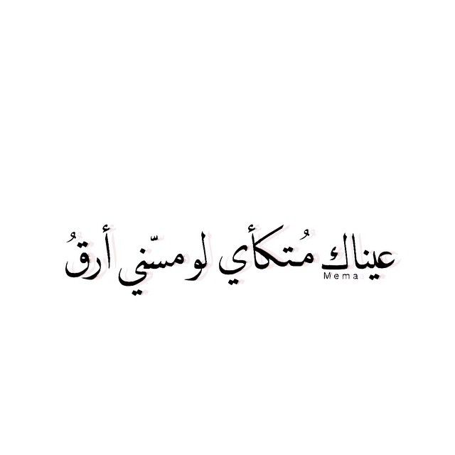 عيناك اجمل بلمسات بالصور-أجمل صوره وكلام عن العين -D8-B9-D9-8A-D9-86-D8-A7-D9-83 -D8-A7-D8-Ac-D9-85-D9-84 -D8-A8-D9-84-D9-85-D8-B3-D8-A7-D8-Aa -D8-A8-D8-A7-D9-84-D8-B5-D9-88-D8-B1-D8-A3-D8-Ac-D9-85-D9-84 -D8-B5-D9-88-D8-B1-D9-87 -D9-88-D9-83-D9-84