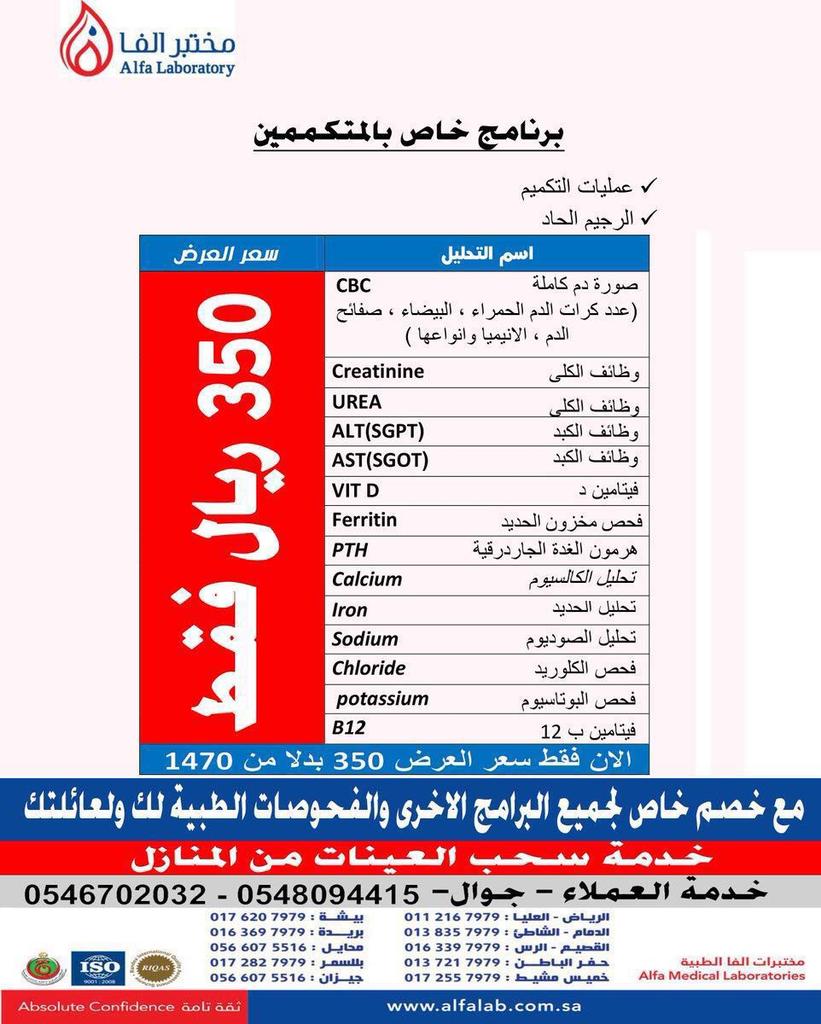 فحص شامل للجسم في جدة - اقوى العروض لفحوصات الجسم -D9-81-D8-Ad-D8-B5 -D8-B4-D8-A7-D9-85-D9-84 -D9-84-D9-84-D8-Ac-D8-B3-D9-85 -D9-81-D9-8A -D8-Ac-D8-Af-D8-A9 -D8-A7-D9-82-D9-88-D9-89 -D8-A7-D9-84-D8-B9-D8-B1-D9-88-D8-B6 -D9-84-D9-81-D8-Ad-D9-88