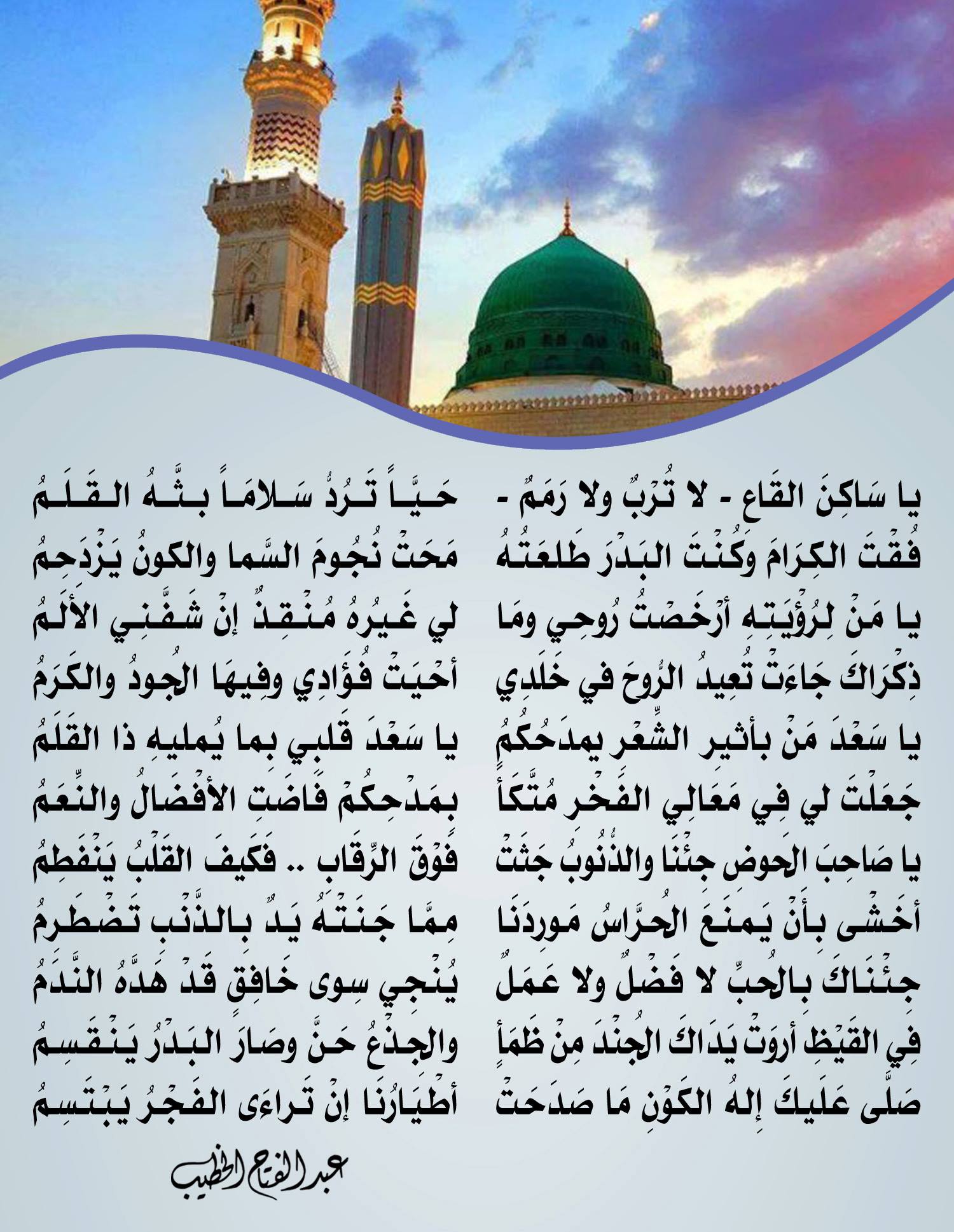 قصيدة عن المولد النبوي - اجمل قصيدة لمدح رسول الله -D9-82-D8-B5-D9-8A-D8-Af-D8-A9 -D8-B9-D9-86 -D8-A7-D9-84-D9-85-D9-88-D9-84-D8-Af -D8-A7-D9-84-D9-86-D8-A8-D9-88-D9-8A -D8-A7-D8-Ac-D9-85-D9-84 -D9-82-D8-B5-D9-8A-D8-Af-D8-A9 -D9-84-D9-85-D8-Af-D8-Ad 4