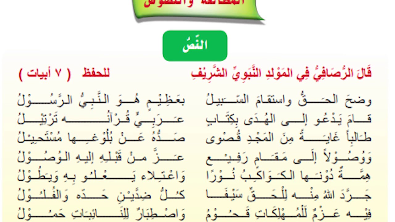 قصيدة عن المولد النبوي - اجمل قصيدة لمدح رسول الله -D9-82-D8-B5-D9-8A-D8-Af-D8-A9 -D8-B9-D9-86 -D8-A7-D9-84-D9-85-D9-88-D9-84-D8-Af -D8-A7-D9-84-D9-86-D8-A8-D9-88-D9-8A -D8-A7-D8-Ac-D9-85-D9-84 -D9-82-D8-B5-D9-8A-D8-Af-D8-A9 -D9-84-D9-85-D8-Af-D8-Ad 6