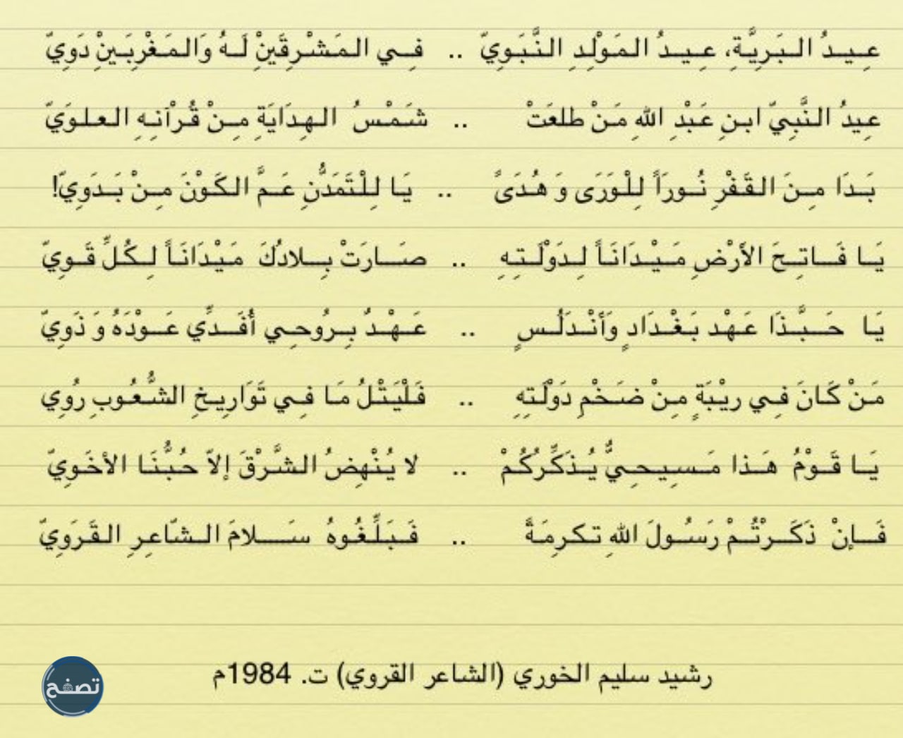 قصيدة عن المولد النبوي - اجمل قصيدة لمدح رسول الله -D9-82-D8-B5-D9-8A-D8-Af-D8-A9 -D8-B9-D9-86 -D8-A7-D9-84-D9-85-D9-88-D9-84-D8-Af -D8-A7-D9-84-D9-86-D8-A8-D9-88-D9-8A -D8-A7-D8-Ac-D9-85-D9-84 -D9-82-D8-B5-D9-8A-D8-Af-D8-A9 -D9-84-D9-85-D8-Af-D8-Ad