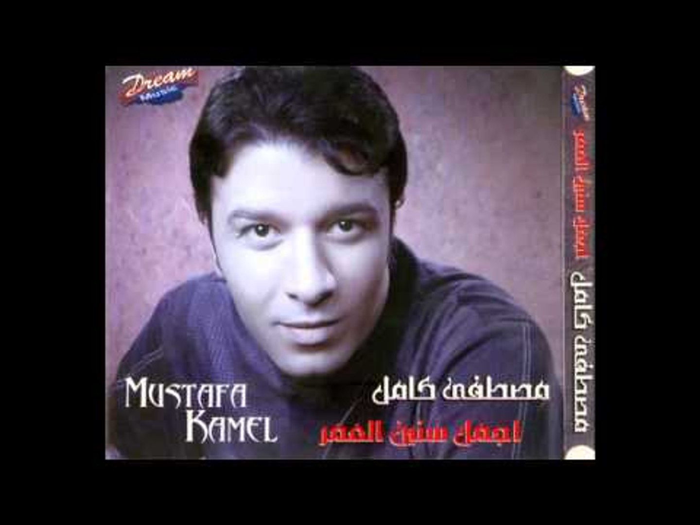 كلمات رحلة عمري - من اجمل ماغني الرائع مصطفي كامل -D9-83-D9-84-D9-85-D8-A7-D8-Aa -D8-B1-D8-Ad-D9-84-D8-A9 -D8-B9-D9-85-D8-B1-D9-8A -D9-85-D9-86 -D8-A7-D8-Ac-D9-85-D9-84 -D9-85-D8-A7-D8-Ba-D9-86-D9-8A -D8-A7-D9-84-D8-B1-D8-A7-D8-A6-D8-B9 -D9-85 7