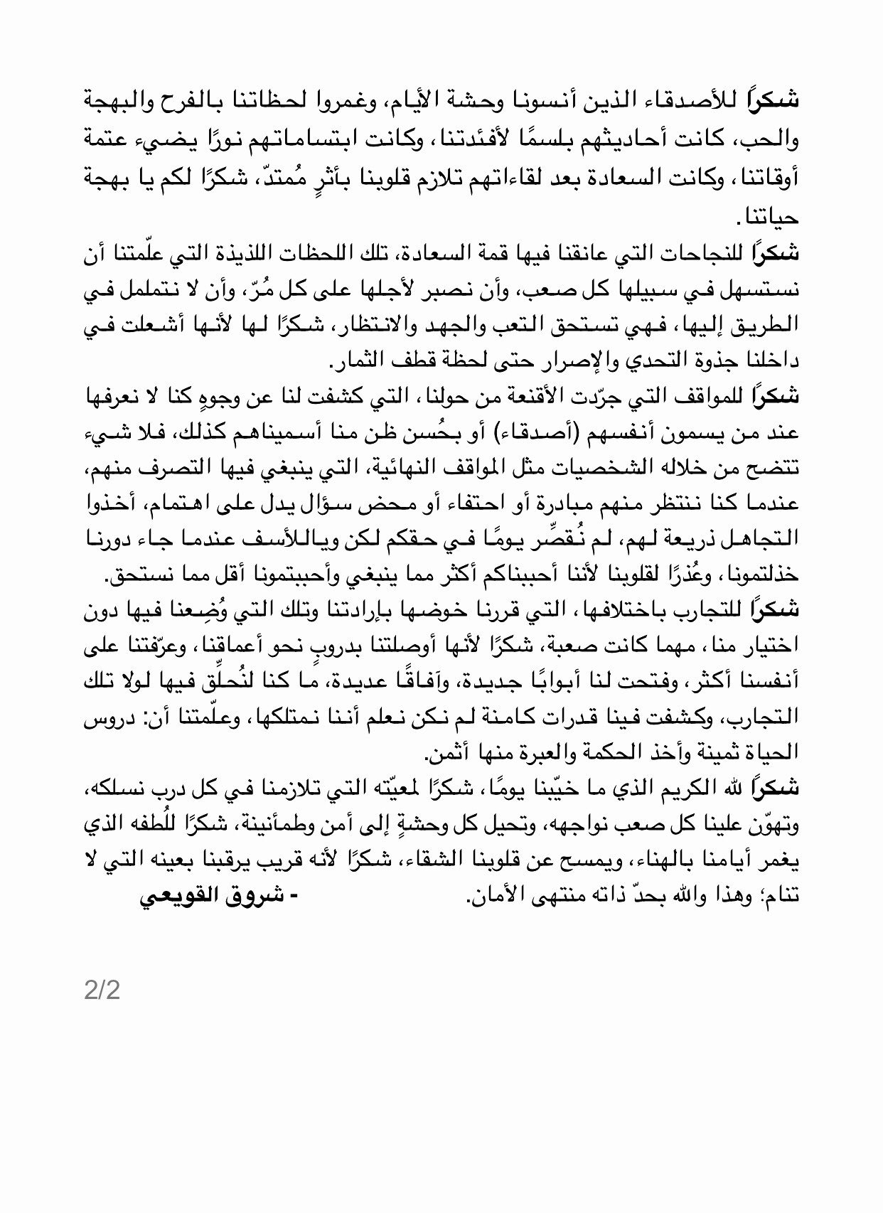 كلمات وداع عام واستقبال عام جديد - عبارات غاية ف الروعه لعام مضي وعام قادم -D9-83-D9-84-D9-85-D8-A7-D8-Aa -D9-88-D8-Af-D8-A7-D8-B9 -D8-B9-D8-A7-D9-85 -D9-88-D8-A7-D8-B3-D8-Aa-D9-82-D8-A8-D8-A7-D9-84 -D8-B9-D8-A7-D9-85 -D8-Ac-D8-Af-D9-8A-D8-Af -D8-B9-D8-A8-D8-A7-D8-B1-D8-A7 3