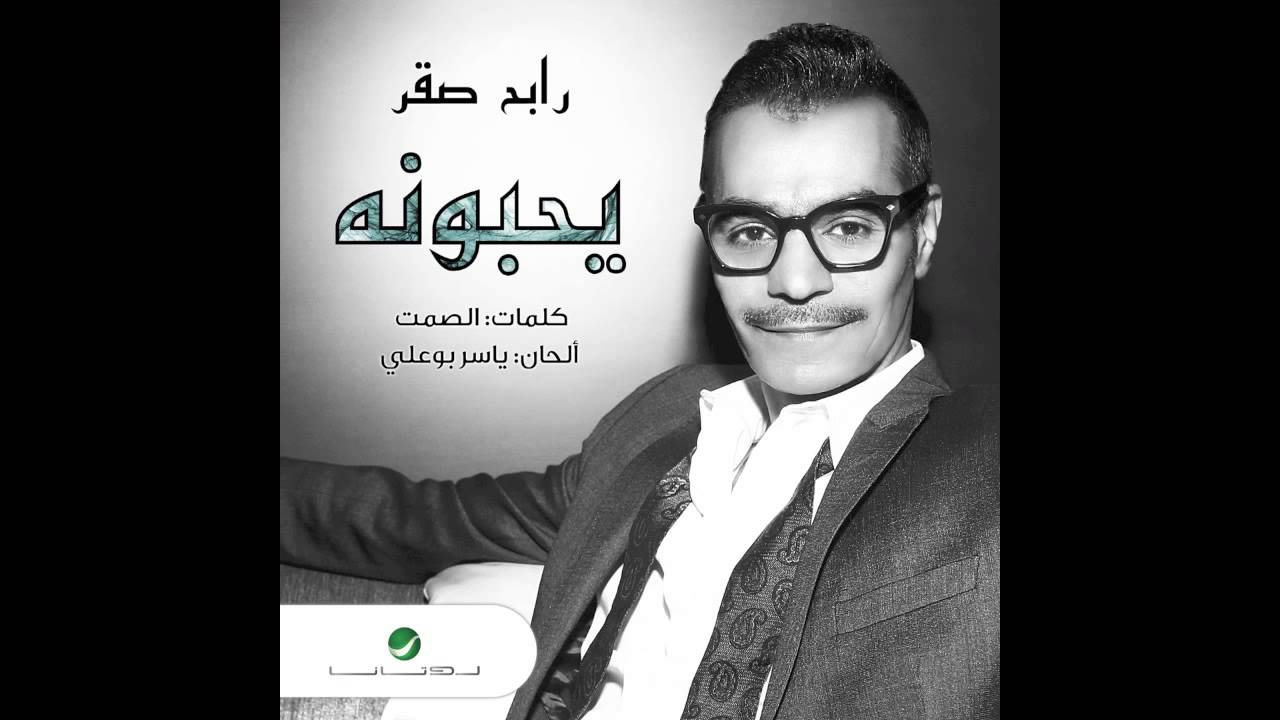 كلمات وين انت - اروع اغاني موسيقار الخليج -D9-83-D9-84-D9-85-D8-A7-D8-Aa -D9-88-D9-8A-D9-86 -D8-A7-D9-86-D8-Aa -D8-A7-D8-B1-D9-88-D8-B9 -D8-A7-D8-Ba-D8-A7-D9-86-D9-8A -D9-85-D9-88-D8-B3-D9-8A-D9-82-D8-A7-D8-B1 -D8-A7-D9-84-D8-Ae-D9-84-D9-8A 2