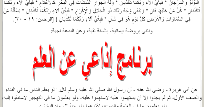 كلمة مدرسية عن العلم - كلمات فى حب المعلم -D9-83-D9-84-D9-85-D8-A9 -D9-85-D8-Af-D8-B1-D8-B3-D9-8A-D8-A9 -D8-B9-D9-86 -D8-A7-D9-84-D8-B9-D9-84-D9-85 -D9-83-D9-84-D9-85-D8-A7-D8-Aa -D9-81-D9-89 -D8-Ad-D8-A8 -D8-A7-D9-84-D9-85-D8-B9-D9-84 1