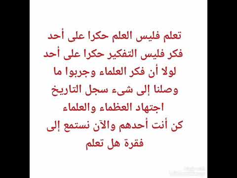 كلمة مدرسية عن العلم - كلمات فى حب المعلم -D9-83-D9-84-D9-85-D8-A9 -D9-85-D8-Af-D8-B1-D8-B3-D9-8A-D8-A9 -D8-B9-D9-86 -D8-A7-D9-84-D8-B9-D9-84-D9-85 -D9-83-D9-84-D9-85-D8-A7-D8-Aa -D9-81-D9-89 -D8-Ad-D8-A8 -D8-A7-D9-84-D9-85-D8-B9-D9-84 11