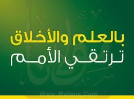 كلمة مدرسية عن العلم - كلمات فى حب المعلم -D9-83-D9-84-D9-85-D8-A9 -D9-85-D8-Af-D8-B1-D8-B3-D9-8A-D8-A9 -D8-B9-D9-86 -D8-A7-D9-84-D8-B9-D9-84-D9-85 -D9-83-D9-84-D9-85-D8-A7-D8-Aa -D9-81-D9-89 -D8-Ad-D8-A8 -D8-A7-D9-84-D9-85-D8-B9-D9-84 2