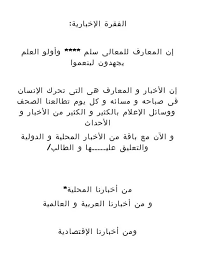 كلمة مدرسية عن العلم - كلمات فى حب المعلم -D9-83-D9-84-D9-85-D8-A9 -D9-85-D8-Af-D8-B1-D8-B3-D9-8A-D8-A9 -D8-B9-D9-86 -D8-A7-D9-84-D8-B9-D9-84-D9-85 -D9-83-D9-84-D9-85-D8-A7-D8-Aa -D9-81-D9-89 -D8-Ad-D8-A8 -D8-A7-D9-84-D9-85-D8-B9-D9-84 4