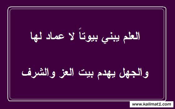 كلمة مدرسية عن العلم - كلمات فى حب المعلم -D9-83-D9-84-D9-85-D8-A9 -D9-85-D8-Af-D8-B1-D8-B3-D9-8A-D8-A9 -D8-B9-D9-86 -D8-A7-D9-84-D8-B9-D9-84-D9-85 -D9-83-D9-84-D9-85-D8-A7-D8-Aa -D9-81-D9-89 -D8-Ad-D8-A8 -D8-A7-D9-84-D9-85-D8-B9-D9-84 7