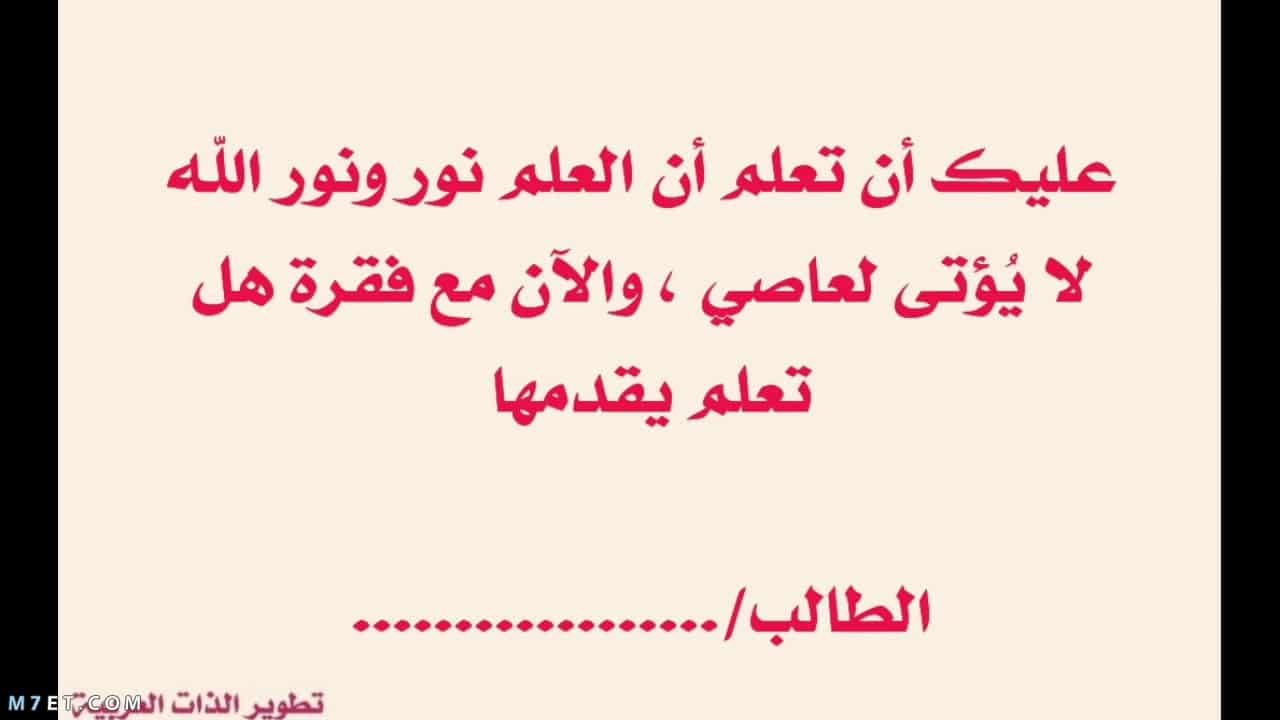 كلمة مدرسية عن العلم - كلمات فى حب المعلم -D9-83-D9-84-D9-85-D8-A9 -D9-85-D8-Af-D8-B1-D8-B3-D9-8A-D8-A9 -D8-B9-D9-86 -D8-A7-D9-84-D8-B9-D9-84-D9-85 -D9-83-D9-84-D9-85-D8-A7-D8-Aa -D9-81-D9-89 -D8-Ad-D8-A8 -D8-A7-D9-84-D9-85-D8-B9-D9-84