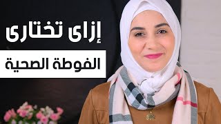 كل وحده تدخل وتقول افضل الفوط صحيه من اي نوع-كل واحده وراحتها -D9-83-D9-84 -D9-88-D8-Ad-D8-Af-D9-87 -D8-Aa-D8-Af-D8-Ae-D9-84 -D9-88-D8-Aa-D9-82-D9-88-D9-84 -D8-A7-D9-81-D8-B6-D9-84 -D8-A7-D9-84-D9-81-D9-88-D8-B7 -D8-B5-D8-Ad-D9-8A-D9-87 -D9-85-D9-86 -D8-A7-D9-8A 1