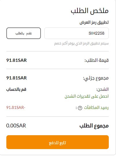 كوبونات اي هيرب - اكواد خصومات رائعه -D9-83-D9-88-D8-A8-D9-88-D9-86-D8-A7-D8-Aa -D8-A7-D9-8A -D9-87-D9-8A-D8-B1-D8-A8 -D8-A7-D9-83-D9-88-D8-A7-D8-Af -D8-Ae-D8-B5-D9-88-D9-85-D8-A7-D8-Aa -D8-B1-D8-A7-D8-A6-D8-B9-D9-87 1