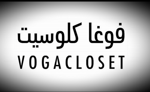 كوبون خصم فوغا كلوسيت - كوبونات فوغا كلوسيت -D9-83-D9-88-D8-A8-D9-88-D9-86 -D8-Ae-D8-B5-D9-85 -D9-81-D9-88-D8-Ba-D8-A7 -D9-83-D9-84-D9-88-D8-B3-D9-8A-D8-Aa -D9-83-D9-88-D8-A8-D9-88-D9-86-D8-A7-D8-Aa -D9-81-D9-88-D8-Ba-D8-A7 -D9-83-D9-84-D9-88 4