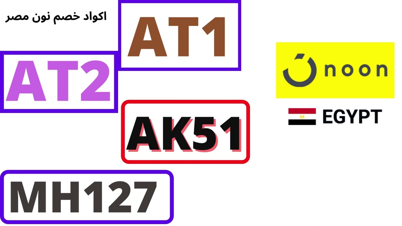 كوبون خصم نون 2023 - قسيمة شراء من نون -D9-83-D9-88-D8-A8-D9-88-D9-86 -D8-Ae-D8-B5-D9-85 -D9-86-D9-88-D9-86 2023 -D9-82-D8-B3-D9-8A-D9-85-D8-A9 -D8-B4-D8-B1-D8-A7-D8-A1 -D9-85-D9-86 -D9-86-D9-88-D9-86 1