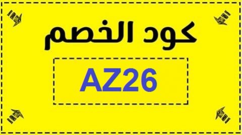 كوبون خصم نون 2023 - قسيمة شراء من نون -D9-83-D9-88-D8-A8-D9-88-D9-86 -D8-Ae-D8-B5-D9-85 -D9-86-D9-88-D9-86 2023 -D9-82-D8-B3-D9-8A-D9-85-D8-A9 -D8-B4-D8-B1-D8-A7-D8-A1 -D9-85-D9-86 -D9-86-D9-88-D9-86 2