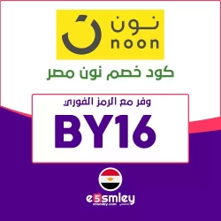 كوبون نون 20 - تخفيضات رائعه من نون -D9-83-D9-88-D8-A8-D9-88-D9-86 -D9-86-D9-88-D9-86 20 -D8-Aa-D8-Ae-D9-81-D9-8A-D8-B6-D8-A7-D8-Aa -D8-B1-D8-A7-D8-A6-D8-B9-D9-87 -D9-85-D9-86 -D9-86-D9-88-D9-86