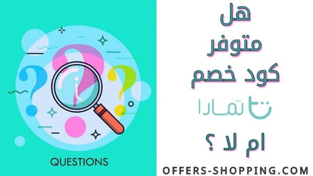 كود خصم بوتيكات - خصومات و تخفيضا من بوتيكات -D9-83-D9-88-D8-Af -D8-Ae-D8-B5-D9-85 -D8-A8-D9-88-D8-Aa-D9-8A-D9-83-D8-A7-D8-Aa -D8-Ae-D8-B5-D9-88-D9-85-D8-A7-D8-Aa -D9-88 -D8-Aa-D8-Ae-D9-81-D9-8A-D8-B6-D8-A7 -D9-85-D9-86 -D8-A8-D9-88-D8-Aa 3