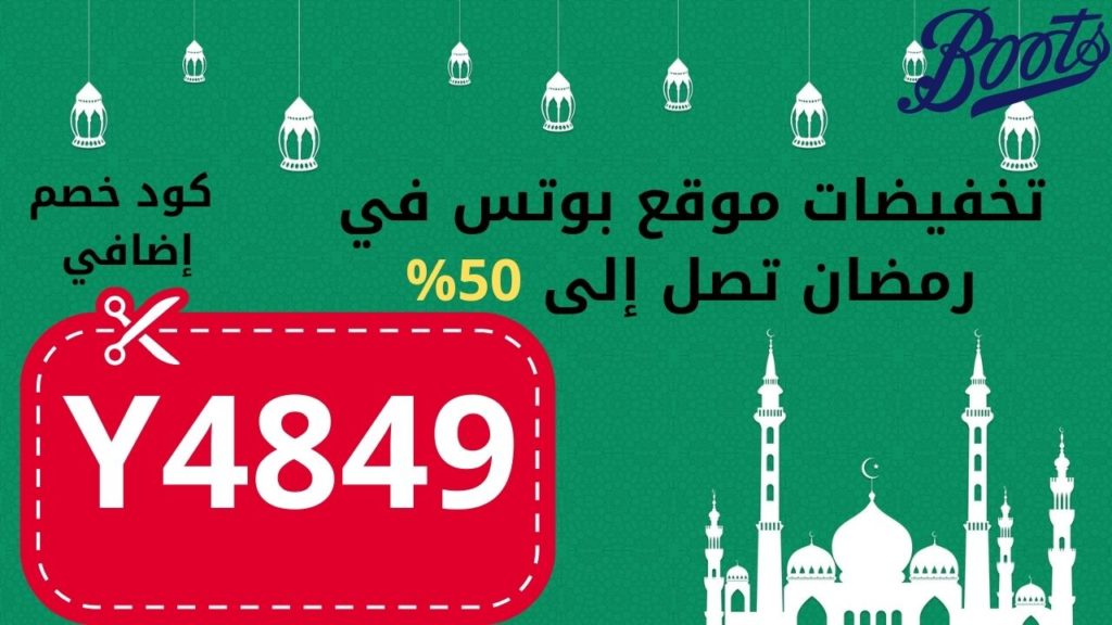 كود خصم بوتيكات - خصومات و تخفيضا من بوتيكات -D9-83-D9-88-D8-Af -D8-Ae-D8-B5-D9-85 -D8-A8-D9-88-D8-Aa-D9-8A-D9-83-D8-A7-D8-Aa -D8-Ae-D8-B5-D9-88-D9-85-D8-A7-D8-Aa -D9-88 -D8-Aa-D8-Ae-D9-81-D9-8A-D8-B6-D8-A7 -D9-85-D9-86 -D8-A8-D9-88-D8-Aa