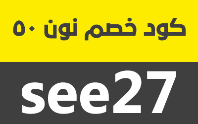 كود خصم نون في السعوديه - تخفيضات من نون لا مثيل لها -D9-83-D9-88-D8-Af -D8-Ae-D8-B5-D9-85 -D9-86-D9-88-D9-86 -D9-81-D9-8A -D8-A7-D9-84-D8-B3-D8-B9-D9-88-D8-Af-D9-8A-D9-87 -D8-Aa-D8-Ae-D9-81-D9-8A-D8-B6-D8-A7-D8-Aa -D9-85-D9-86 -D9-86-D9-88-D9-86 1