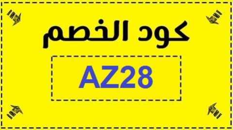 كود خصم نون في السعوديه - تخفيضات من نون لا مثيل لها -D9-83-D9-88-D8-Af -D8-Ae-D8-B5-D9-85 -D9-86-D9-88-D9-86 -D9-81-D9-8A -D8-A7-D9-84-D8-B3-D8-B9-D9-88-D8-Af-D9-8A-D9-87 -D8-Aa-D8-Ae-D9-81-D9-8A-D8-B6-D8-A7-D8-Aa -D9-85-D9-86 -D9-86-D9-88-D9-86 4