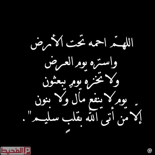 كيف نعطي للميت حسنات بالدعاء بعد موته - ما ينفع الشخص بعد وفاته -D9-83-D9-8A-D9-81 -D9-86-D8-B9-D8-B7-D9-8A -D9-84-D9-84-D9-85-D9-8A-D8-Aa -D8-Ad-D8-B3-D9-86-D8-A7-D8-Aa -D8-A8-D8-A7-D9-84-D8-Af-D8-B9-D8-A7-D8-A1 -D8-A8-D8-B9-D8-Af -D9-85-D9-88-D8-Aa-D9-87 5