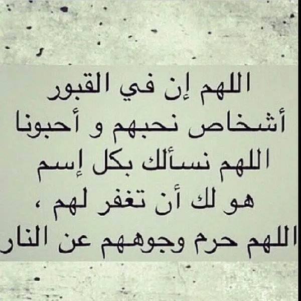 كيف نعطي للميت حسنات بالدعاء بعد موته - ما ينفع الشخص بعد وفاته -D9-83-D9-8A-D9-81 -D9-86-D8-B9-D8-B7-D9-8A -D9-84-D9-84-D9-85-D9-8A-D8-Aa -D8-Ad-D8-B3-D9-86-D8-A7-D8-Aa -D8-A8-D8-A7-D9-84-D8-Af-D8-B9-D8-A7-D8-A1 -D8-A8-D8-B9-D8-Af -D9-85-D9-88-D8-Aa-D9-87 8