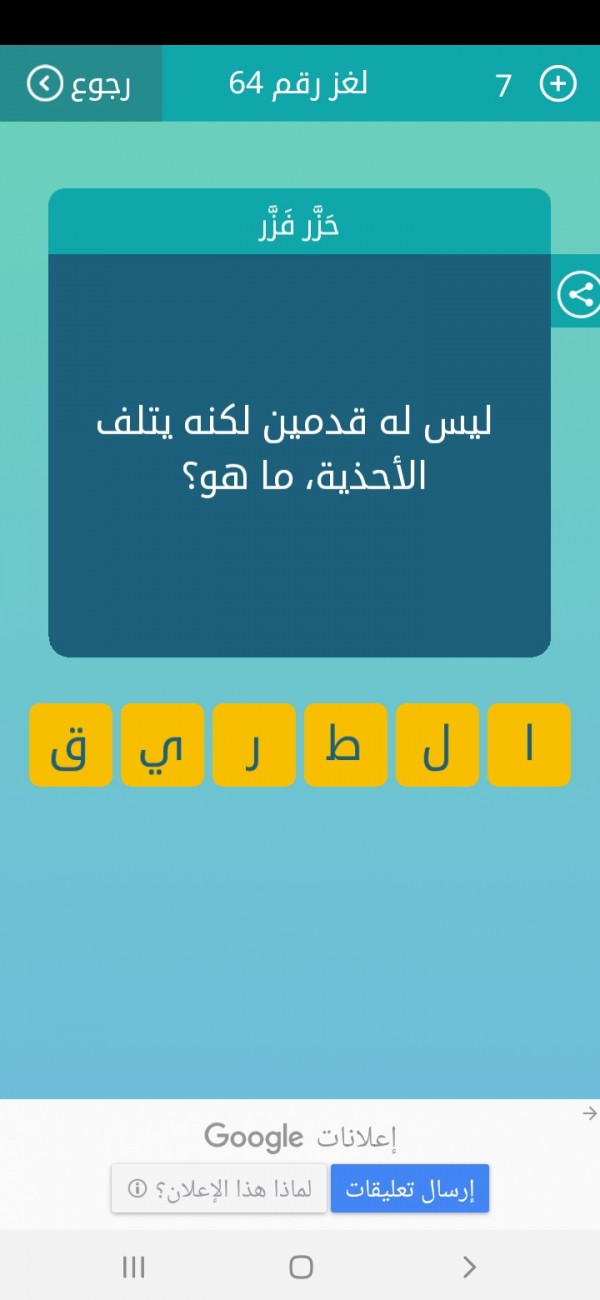 ليس له قدمين لكنه يتلف الاحذية-حل الفزوره وشغل دماغك -D9-84-D9-8A-D8-B3 -D9-84-D9-87 -D9-82-D8-Af-D9-85-D9-8A-D9-86 -D9-84-D9-83-D9-86-D9-87 -D9-8A-D8-Aa-D9-84-D9-81 -D8-A7-D9-84-D8-A7-D8-Ad-D8-B0-D9-8A-D8-A9-D8-Ad-D9-84 -D8-A7-D9-84-D9-81-D8-B2-D9-88