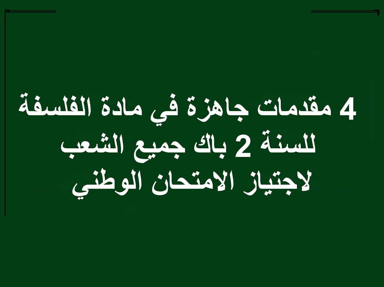 مجزوءة الوضع البشري - المصطلح لمعني مجزوء الوضع البشرى -D9-85-D8-Ac-D8-B2-D9-88-D8-A1-D8-A9 -D8-A7-D9-84-D9-88-D8-B6-D8-B9 -D8-A7-D9-84-D8-A8-D8-B4-D8-B1-D9-8A -D8-A7-D9-84-D9-85-D8-B5-D8-B7-D9-84-D8-Ad -D9-84-D9-85-D8-B9-D9-86-D9-8A -D9-85-D8-Ac-D8-B2 7