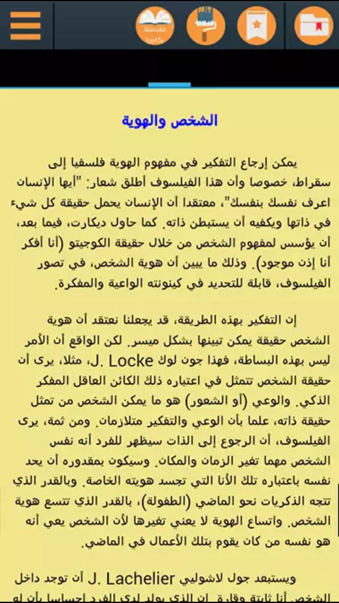 مجزوءة الوضع البشري - المصطلح لمعني مجزوء الوضع البشرى -D9-85-D8-Ac-D8-B2-D9-88-D8-A1-D8-A9 -D8-A7-D9-84-D9-88-D8-B6-D8-B9 -D8-A7-D9-84-D8-A8-D8-B4-D8-B1-D9-8A -D8-A7-D9-84-D9-85-D8-B5-D8-B7-D9-84-D8-Ad -D9-84-D9-85-D8-B9-D9-86-D9-8A -D9-85-D8-Ac-D8-B2 8