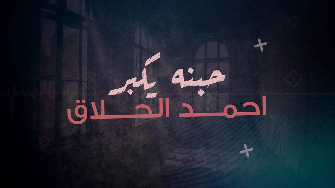 مشتهي كلمة احبك كلمات - اغنيه رومانسيه بلهجه عراقيه -D9-85-D8-B4-D8-Aa-D9-87-D9-8A -D9-83-D9-84-D9-85-D8-A9 -D8-A7-D8-Ad-D8-A8-D9-83 -D9-83-D9-84-D9-85-D8-A7-D8-Aa -D8-A7-D8-Ba-D9-86-D9-8A-D9-87 -D8-B1-D9-88-D9-85-D8-A7-D9-86-D8-B3-D9-8A-D9-87 -D8-A8 3