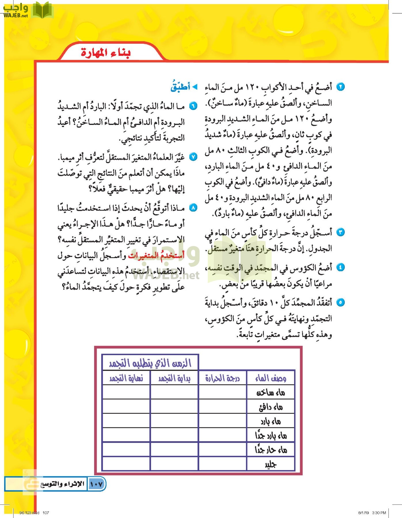 مطويات علوم خامس-تحدث عن المطويات -D9-85-D8-B7-D9-88-D9-8A-D8-A7-D8-Aa -D8-B9-D9-84-D9-88-D9-85 -D8-Ae-D8-A7-D9-85-D8-B3-D8-Aa-D8-Ad-D8-Af-D8-Ab -D8-B9-D9-86 -D8-A7-D9-84-D9-85-D8-B7-D9-88-D9-8A-D8-A7-D8-Aa 5