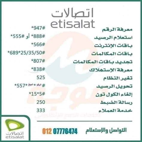 معرفة رصيد باقة اتصالات - كيفية معرفة رصيدك -D9-85-D8-B9-D8-B1-D9-81-D8-A9 -D8-B1-D8-B5-D9-8A-D8-Af -D8-A8-D8-A7-D9-82-D8-A9 -D8-A7-D8-Aa-D8-B5-D8-A7-D9-84-D8-A7-D8-Aa-D9-83-D9-8A-D9-81-D9-8A-D8-A9 -D9-85-D8-B9-D8-B1-D9-81-D8-A9 -D8-B1-D8-B5 1