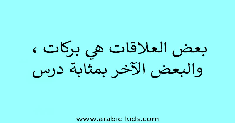 مقولات رائعه عن الحياه-من خبراتك الحياتيه هتجد مقولات -D9-85-D9-82-D9-88-D9-84-D8-A7-D8-Aa -D8-B1-D8-A7-D8-A6-D8-B9-D9-87 -D8-B9-D9-86 -D8-A7-D9-84-D8-Ad-D9-8A-D8-A7-D9-87-D9-85-D9-86 -D8-Ae-D8-A8-D8-B1-D8-A7-D8-Aa-D9-83 -D8-A7-D9-84-D8-Ad-D9-8A-D8-A7 2