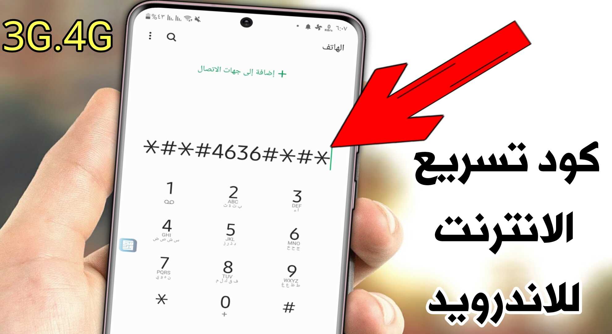 3 كلمات لتسريع الجهاز - تنضيف وتسريع الجهاز بسرعه رهيبه 3 -D9-83-D9-84-D9-85-D8-A7-D8-Aa -D9-84-D8-Aa-D8-B3-D8-B1-D9-8A-D8-B9 -D8-A7-D9-84-D8-Ac-D9-87-D8-A7-D8-B2 -D8-Aa-D9-86-D8-B6-D9-8A-D9-81 -D9-88-D8-Aa-D8-B3-D8-B1-D9-8A-D8-B9 -D8-A7-D9-84-D8-Ac 10