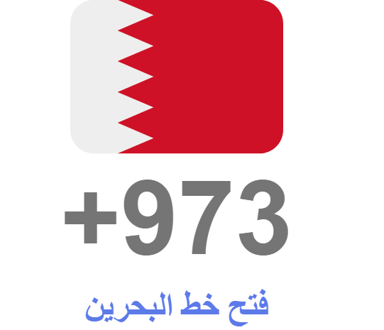 973 مفتاح اي دولة , ينتمي المفتاح 973 لاي دولة