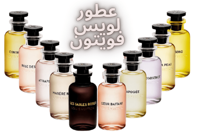 عطورات لويس فيتون , اروع العطور الذكيه